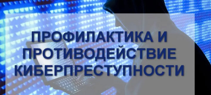 cyberbez